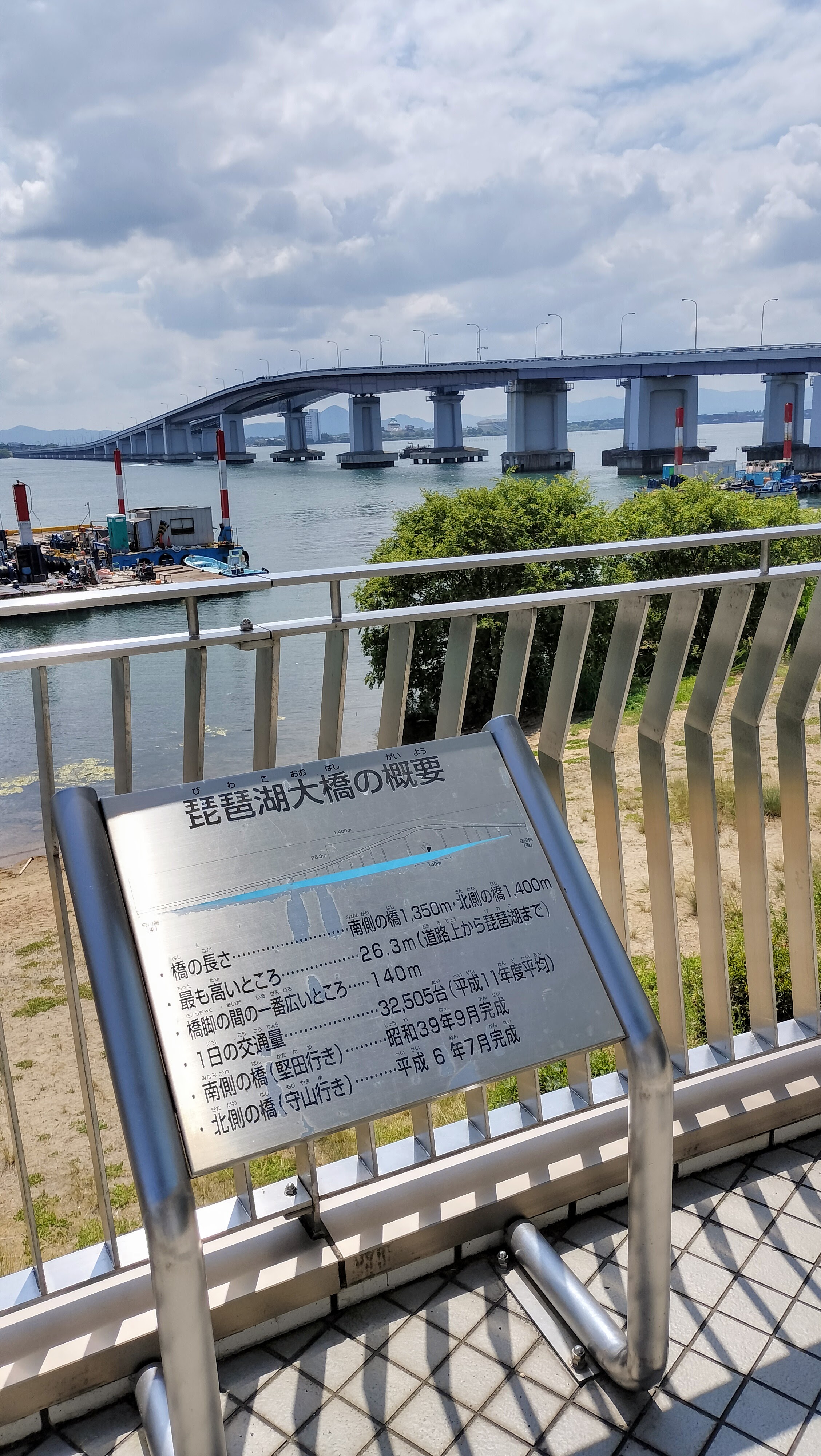 琵琶湖大橋
