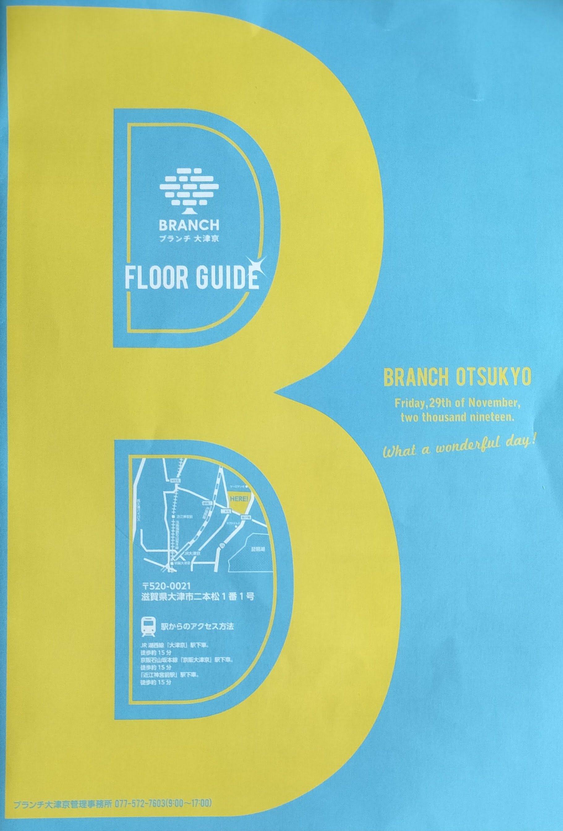 branchパンフレット