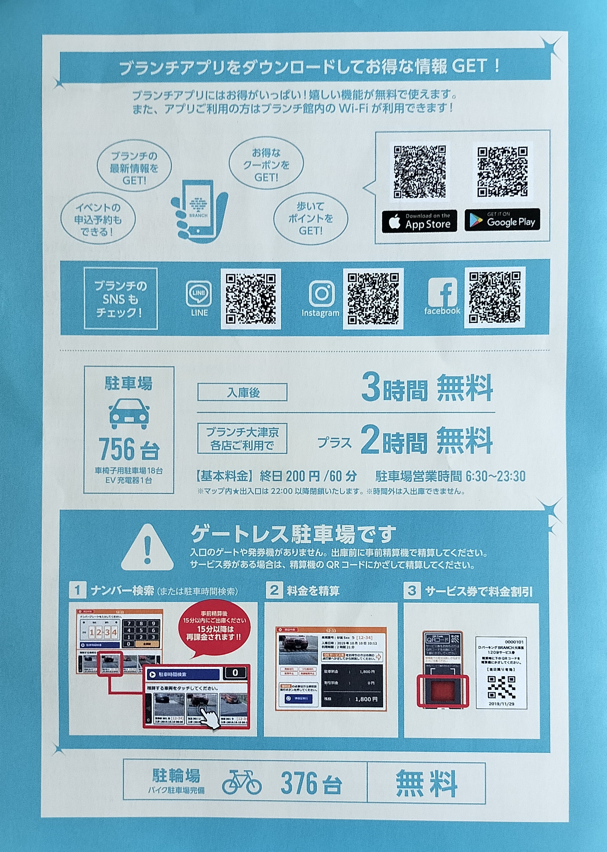 branchパンフレット