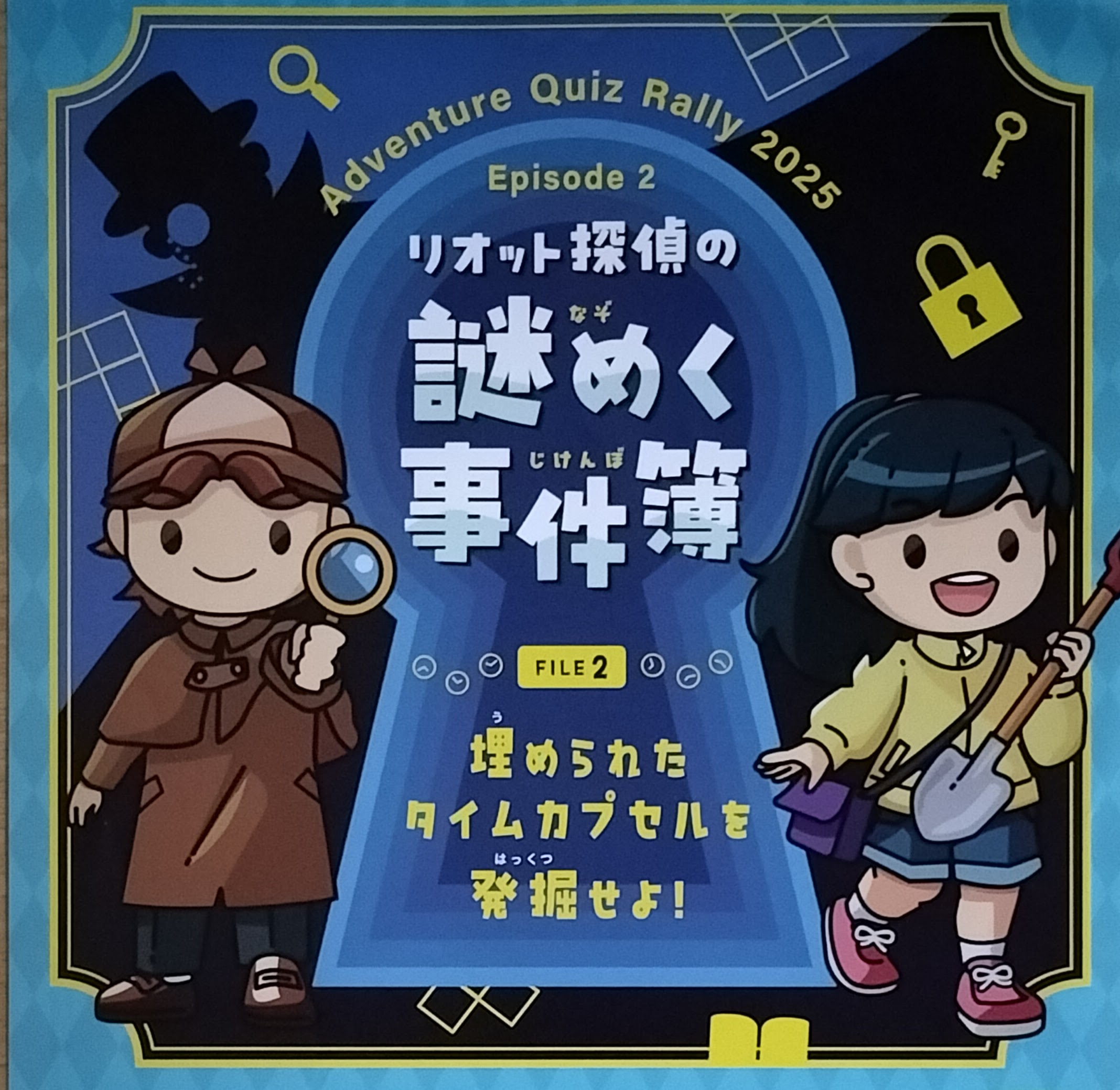 マリオットホテルの謎解きイメージ