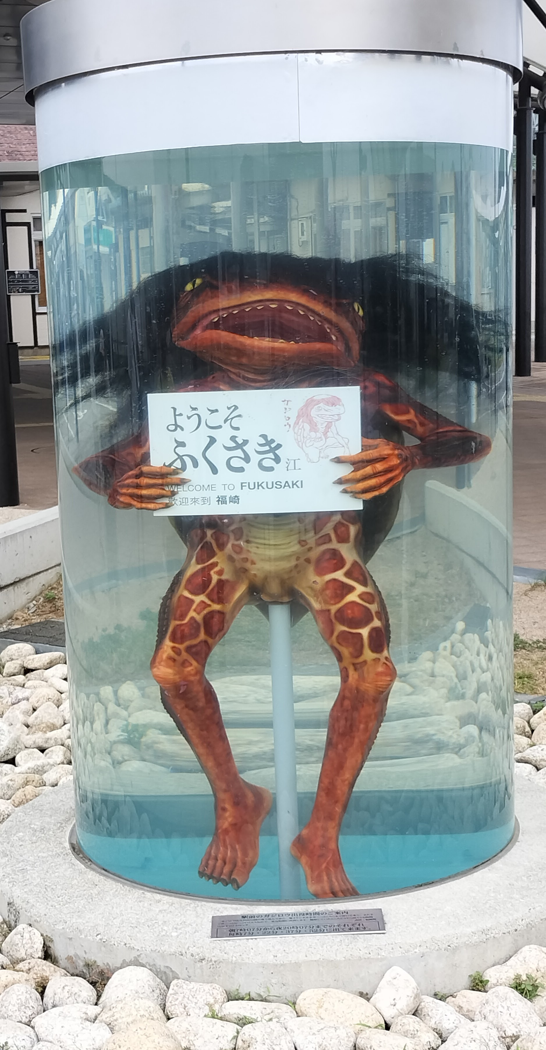 福崎町駅前で出迎えられたのは