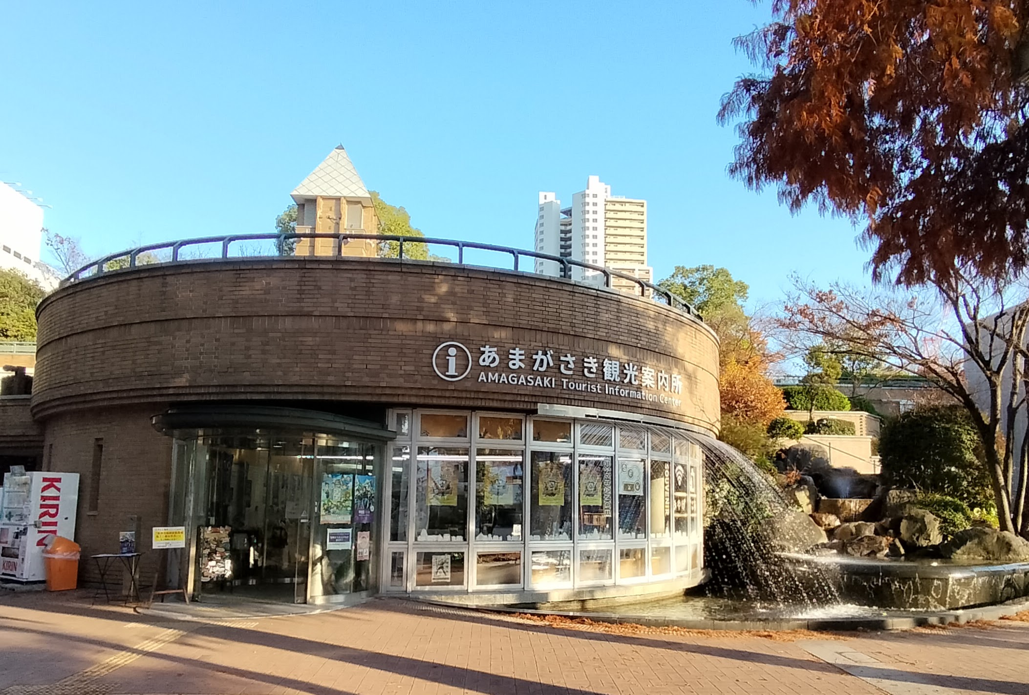 あまがさき観光案内所