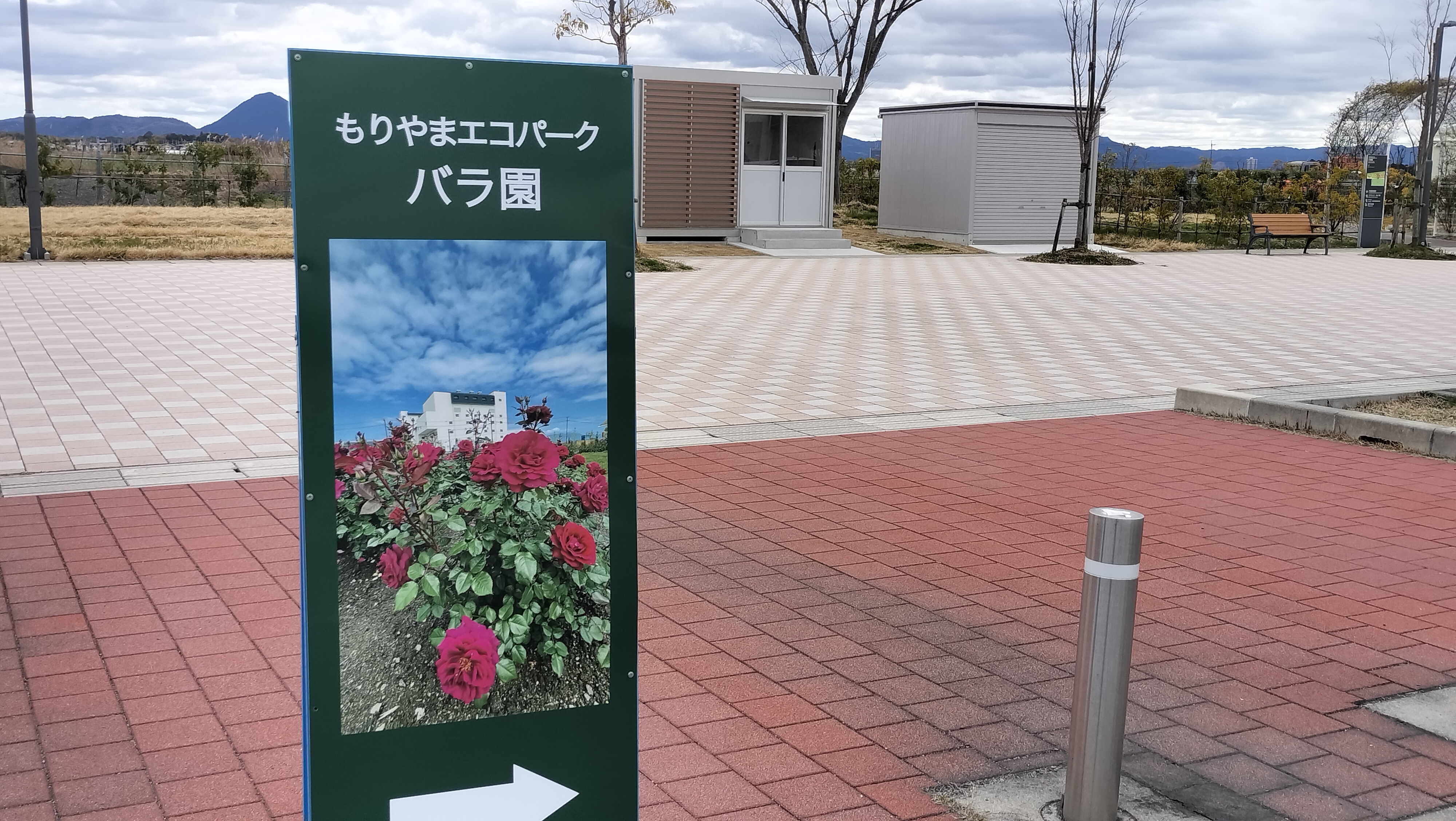 もりやまエコパーク