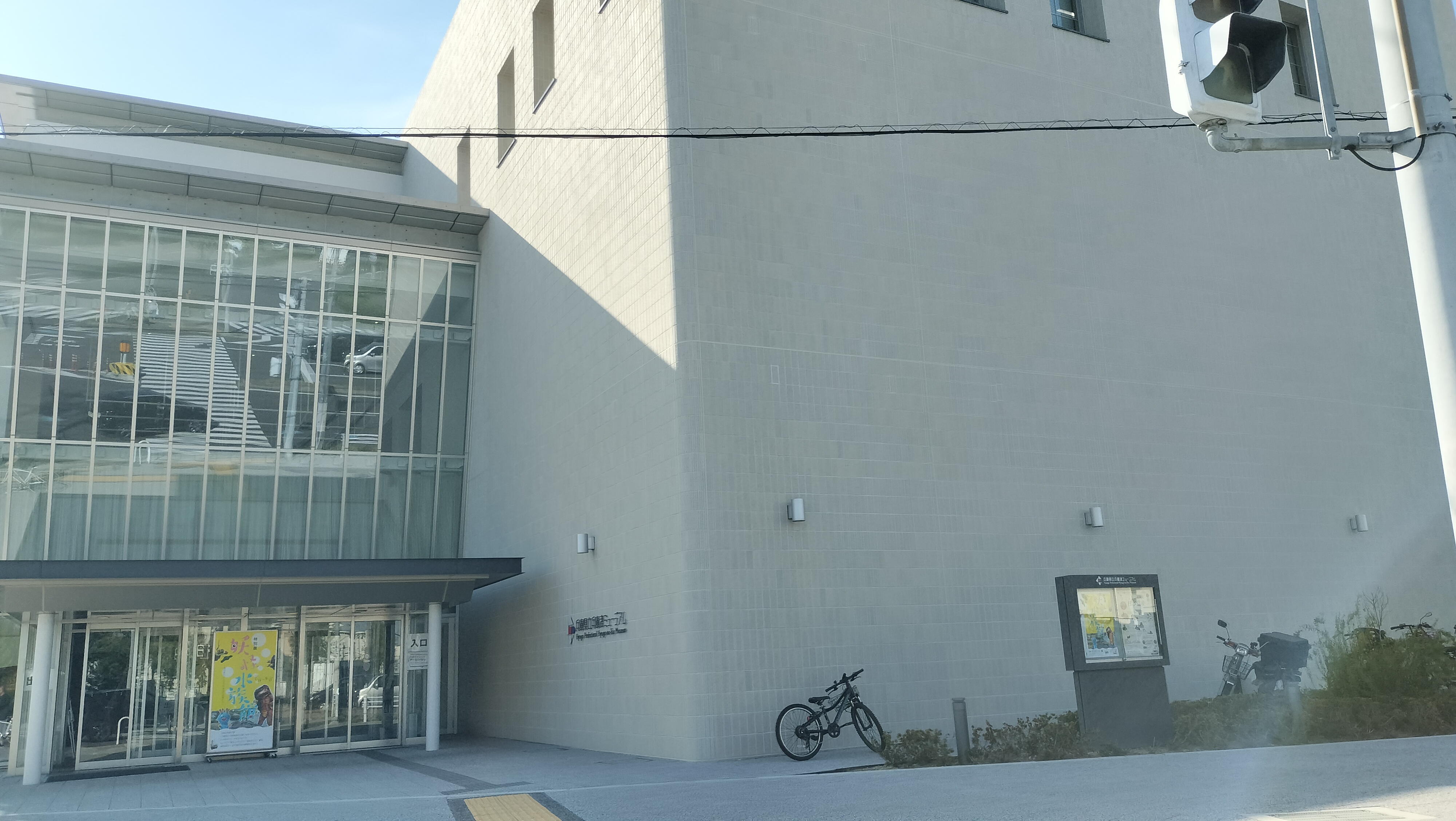 兵庫県立兵庫津ミュージアム