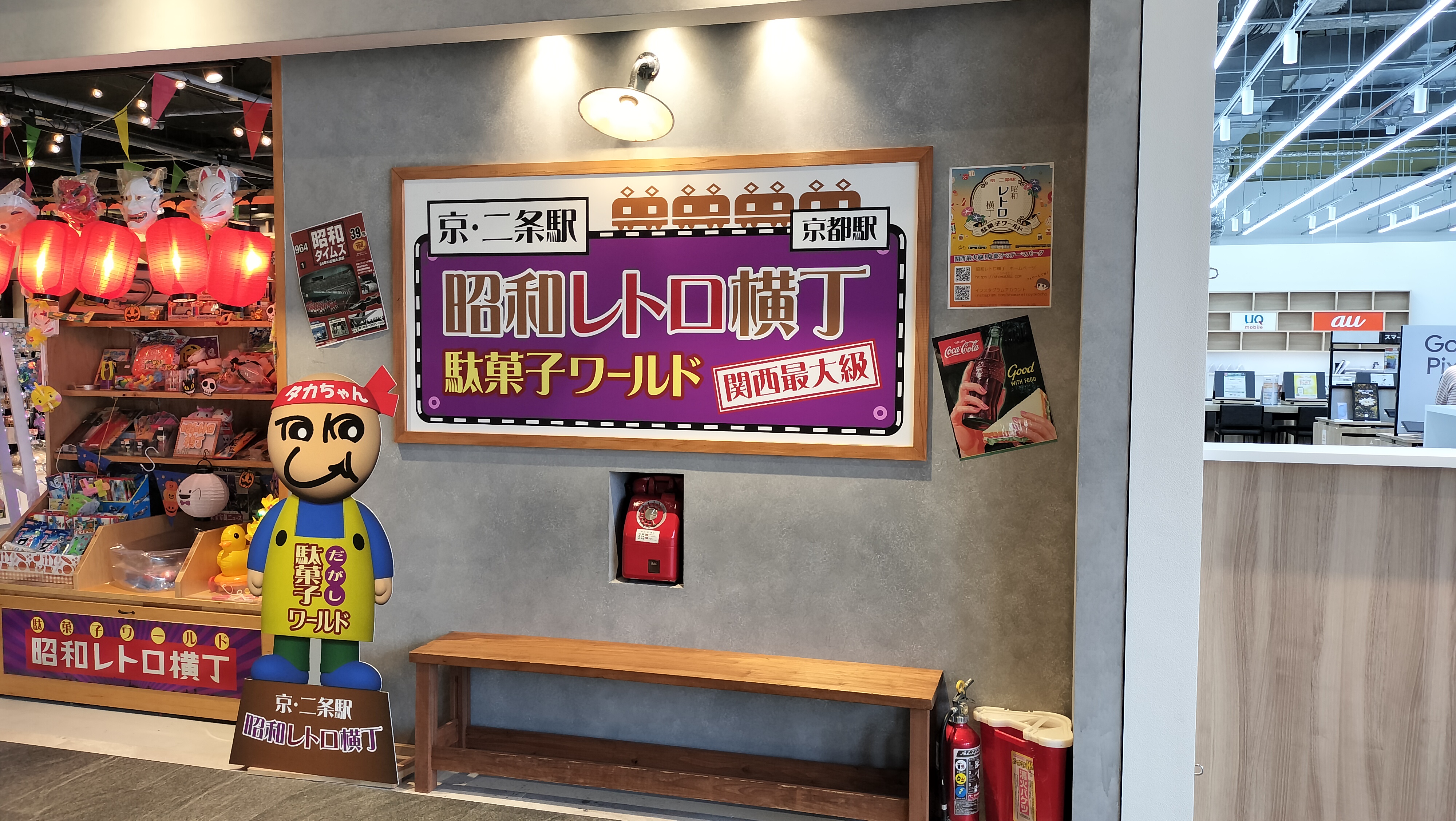 BIVI内のレトロ横丁