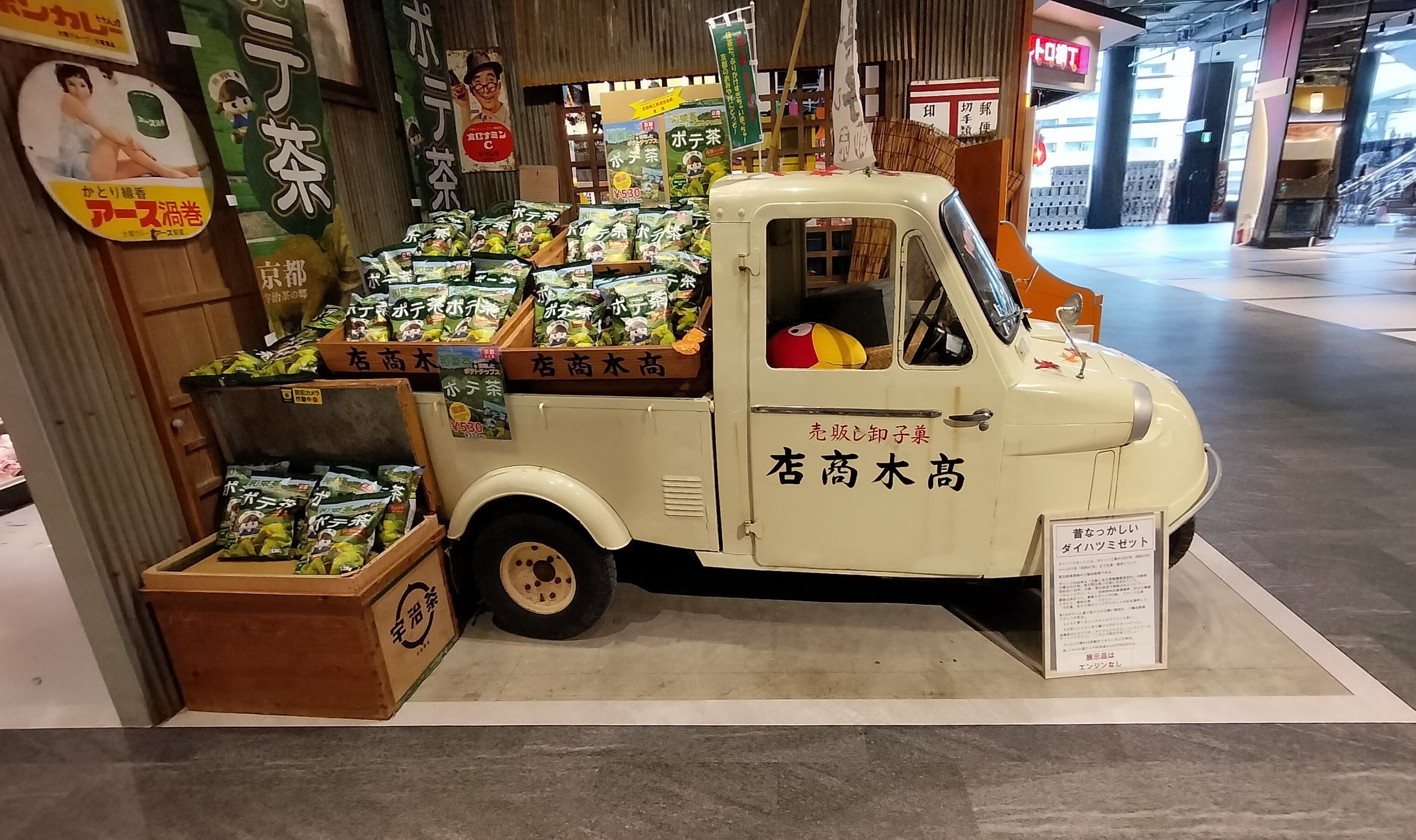 BIVI内のレトロ横丁