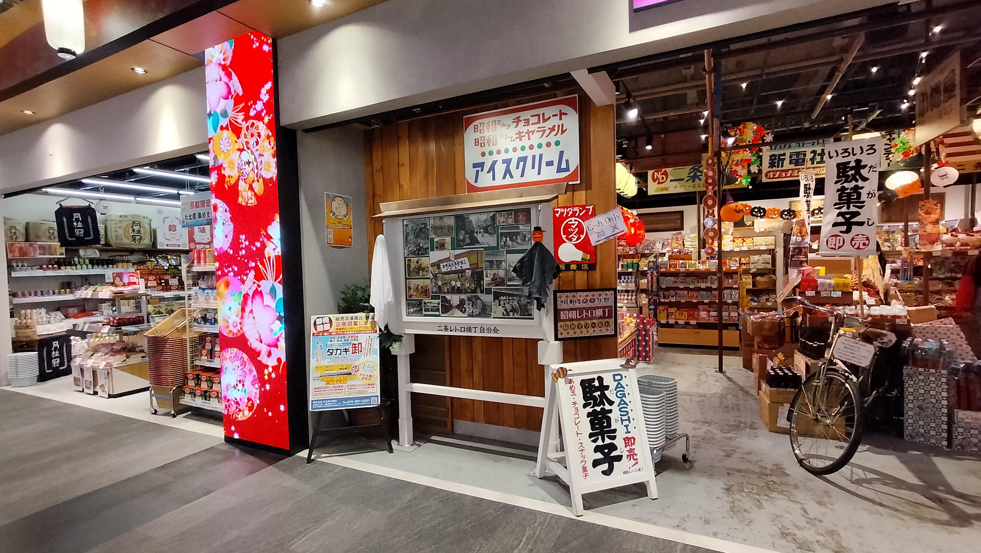 BIVI内のレトロ横丁