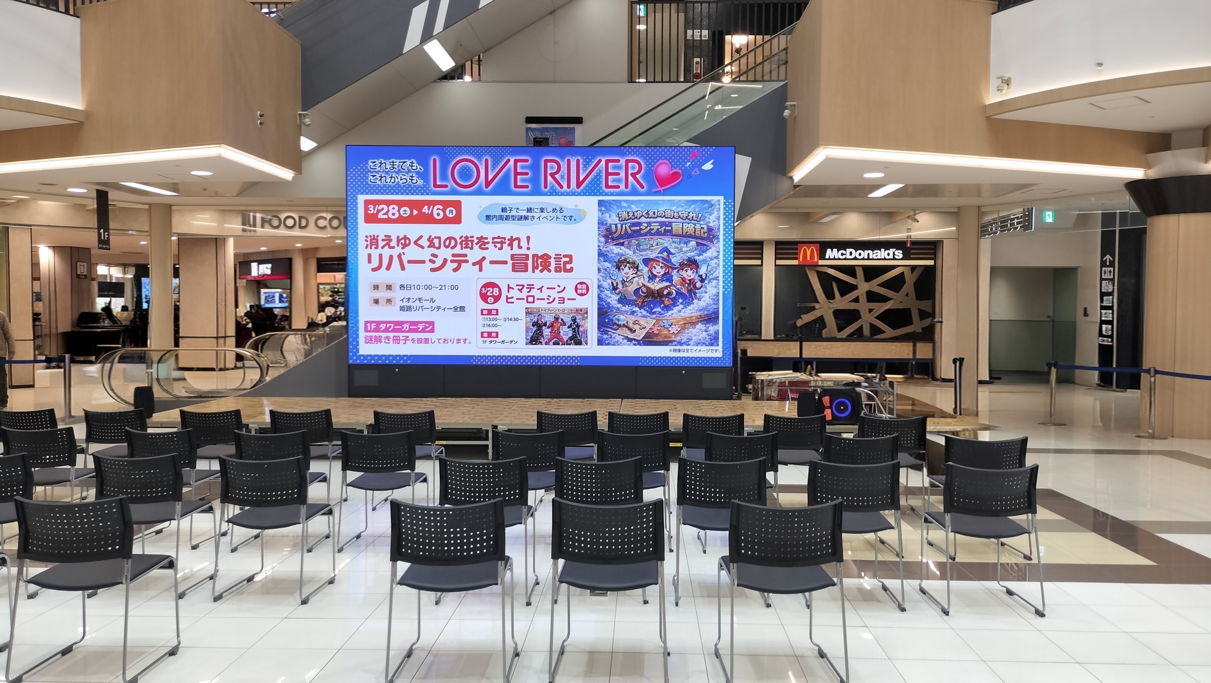 タワーガーデン