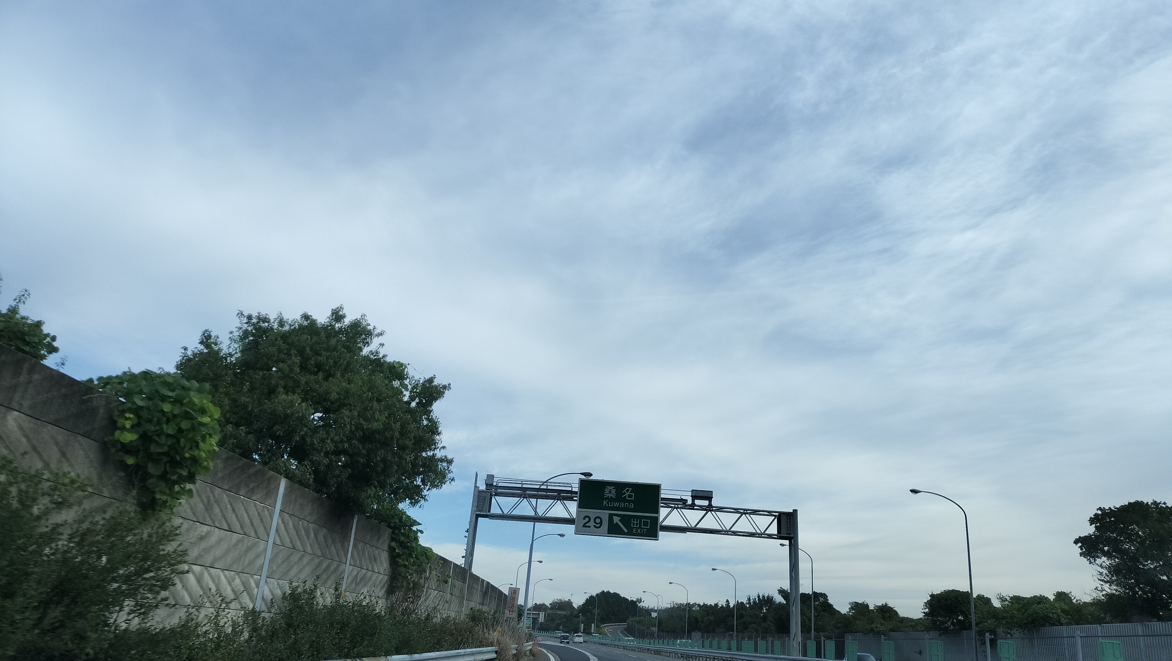 高速桑名下り口