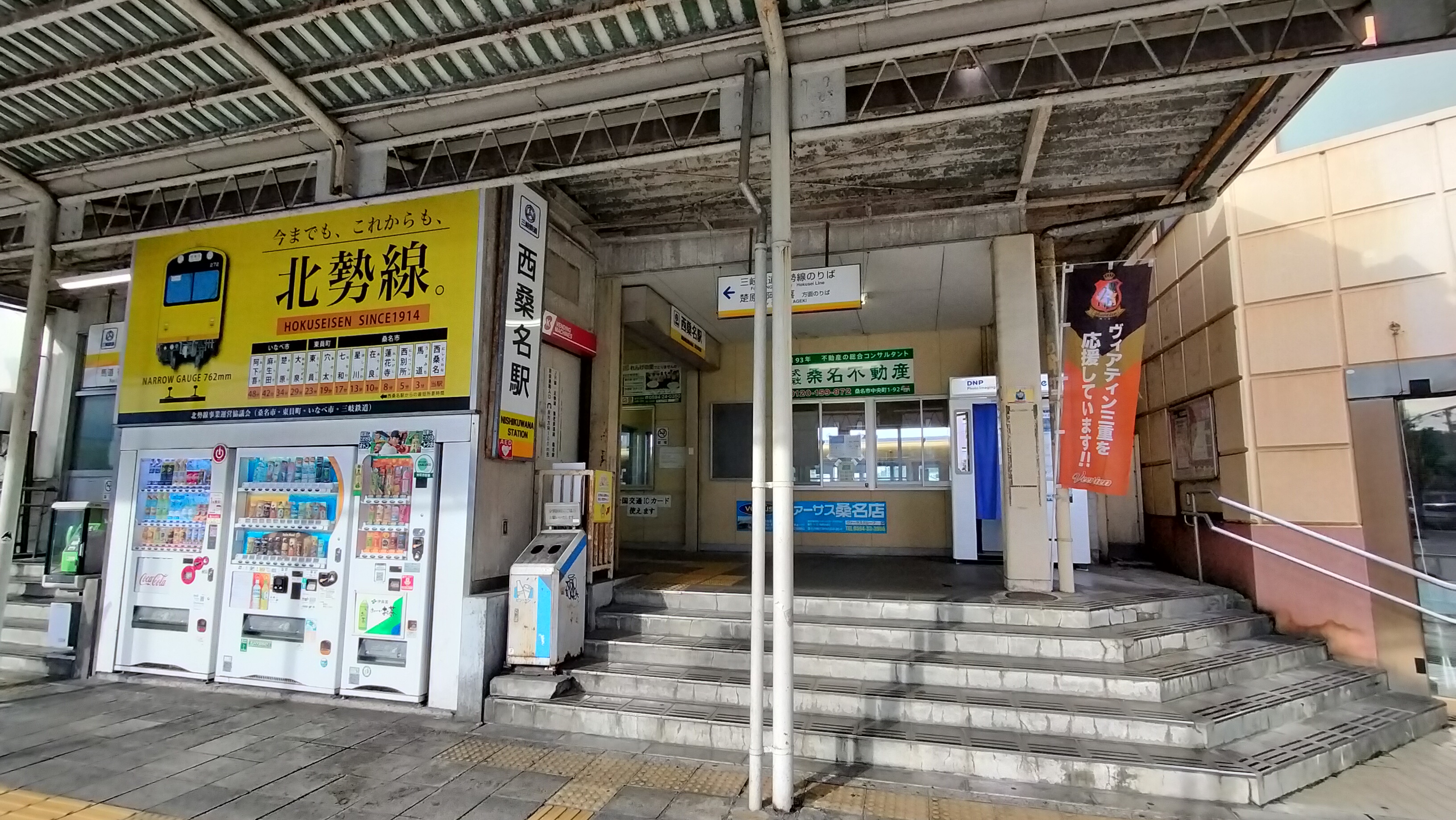 西桑名駅