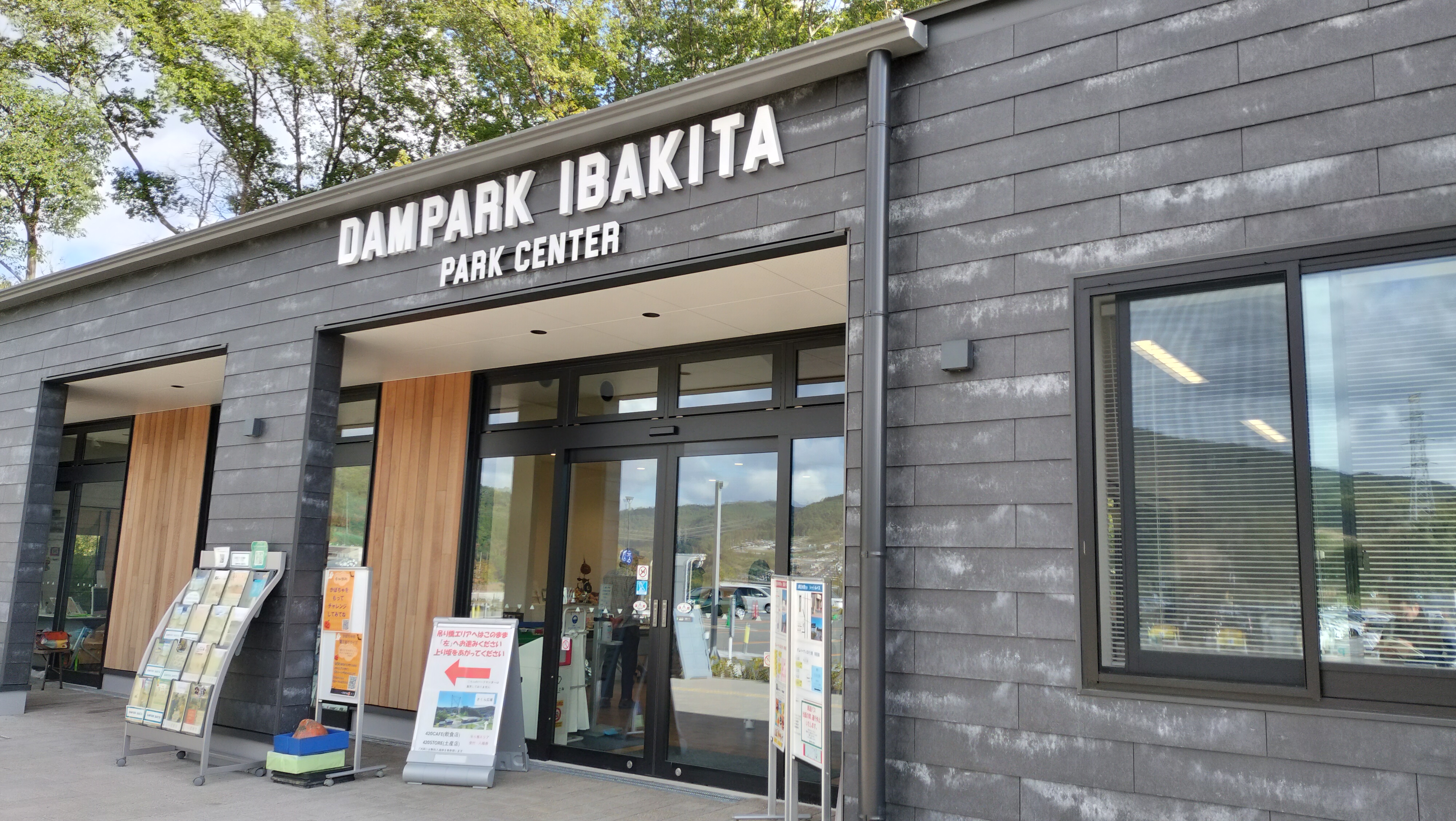 パークセンター