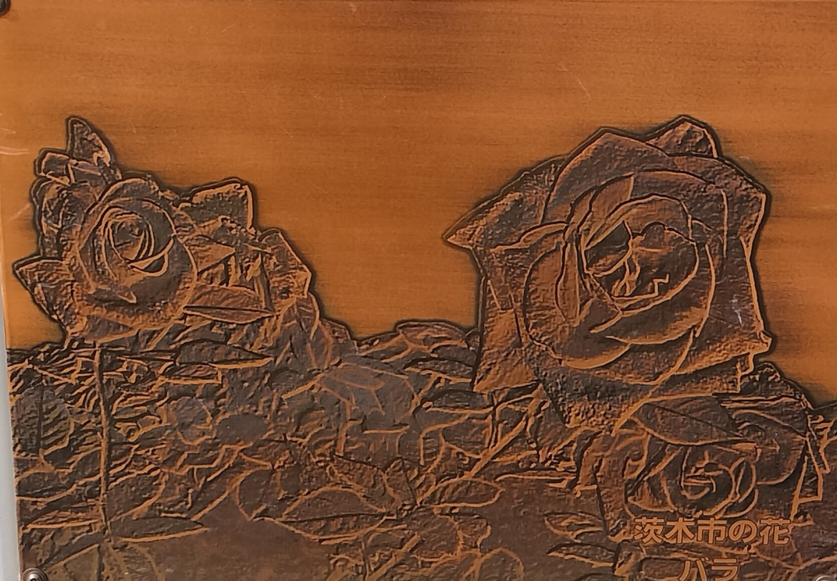 茨木市の市の花