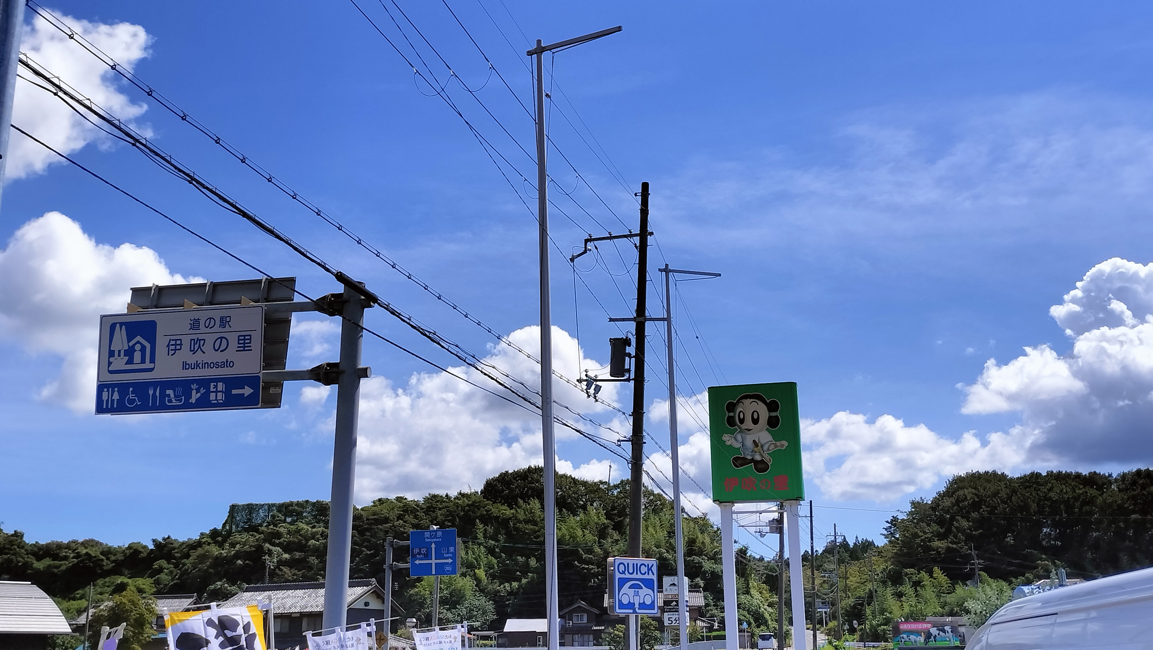 道の駅　伊吹の里・旬彩の森