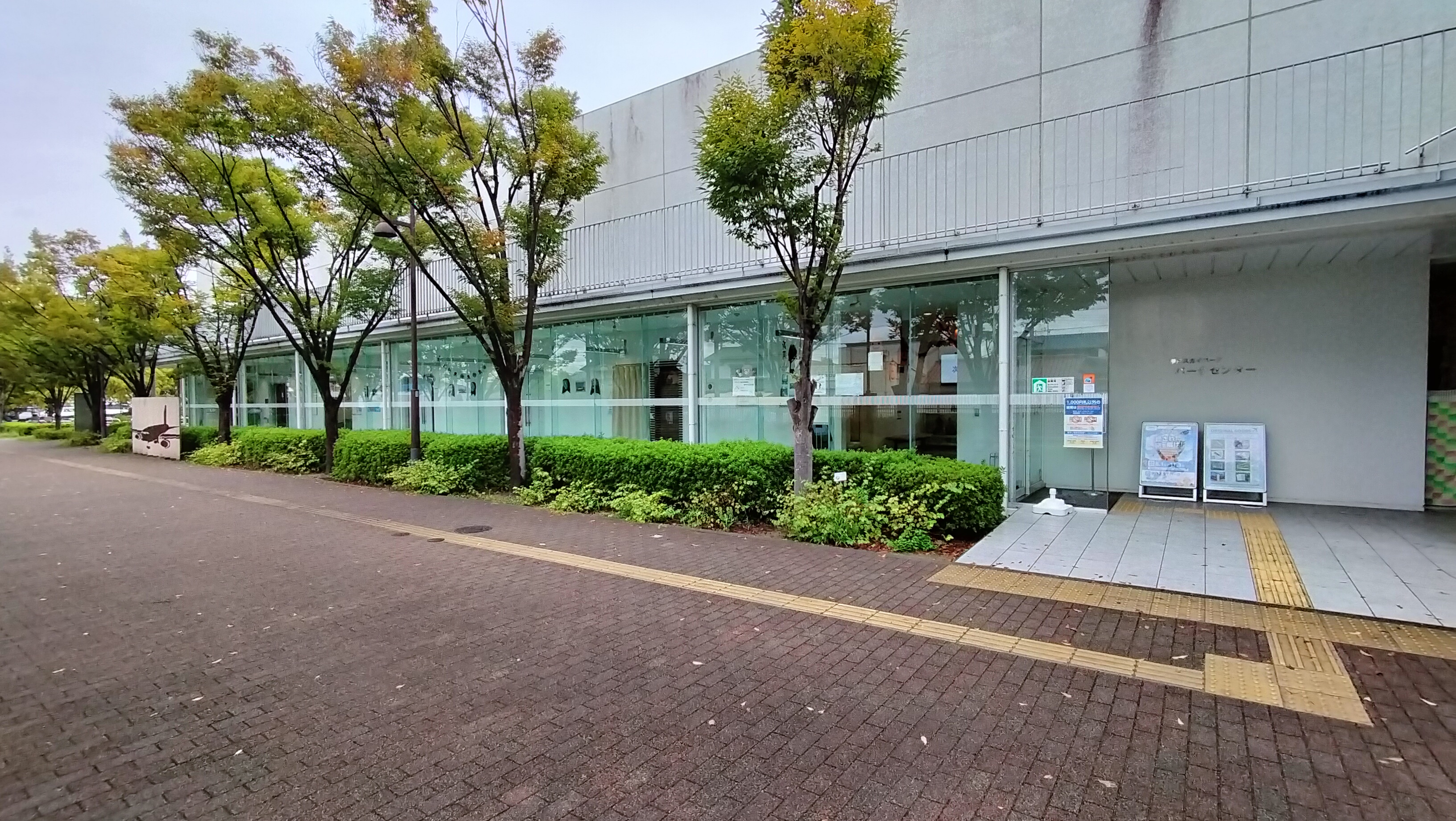 北パークセンター事務所