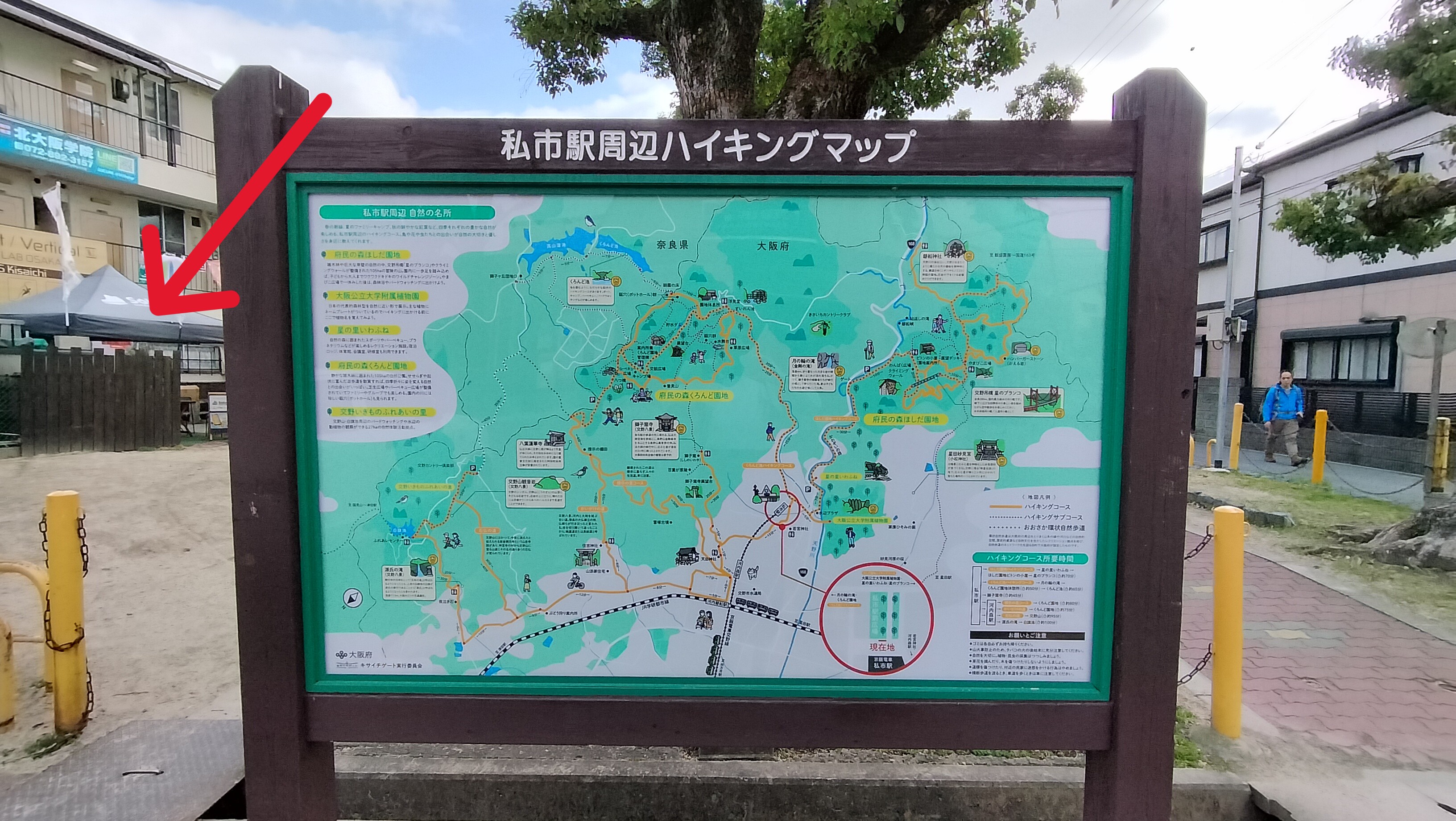 ハイキングマップ