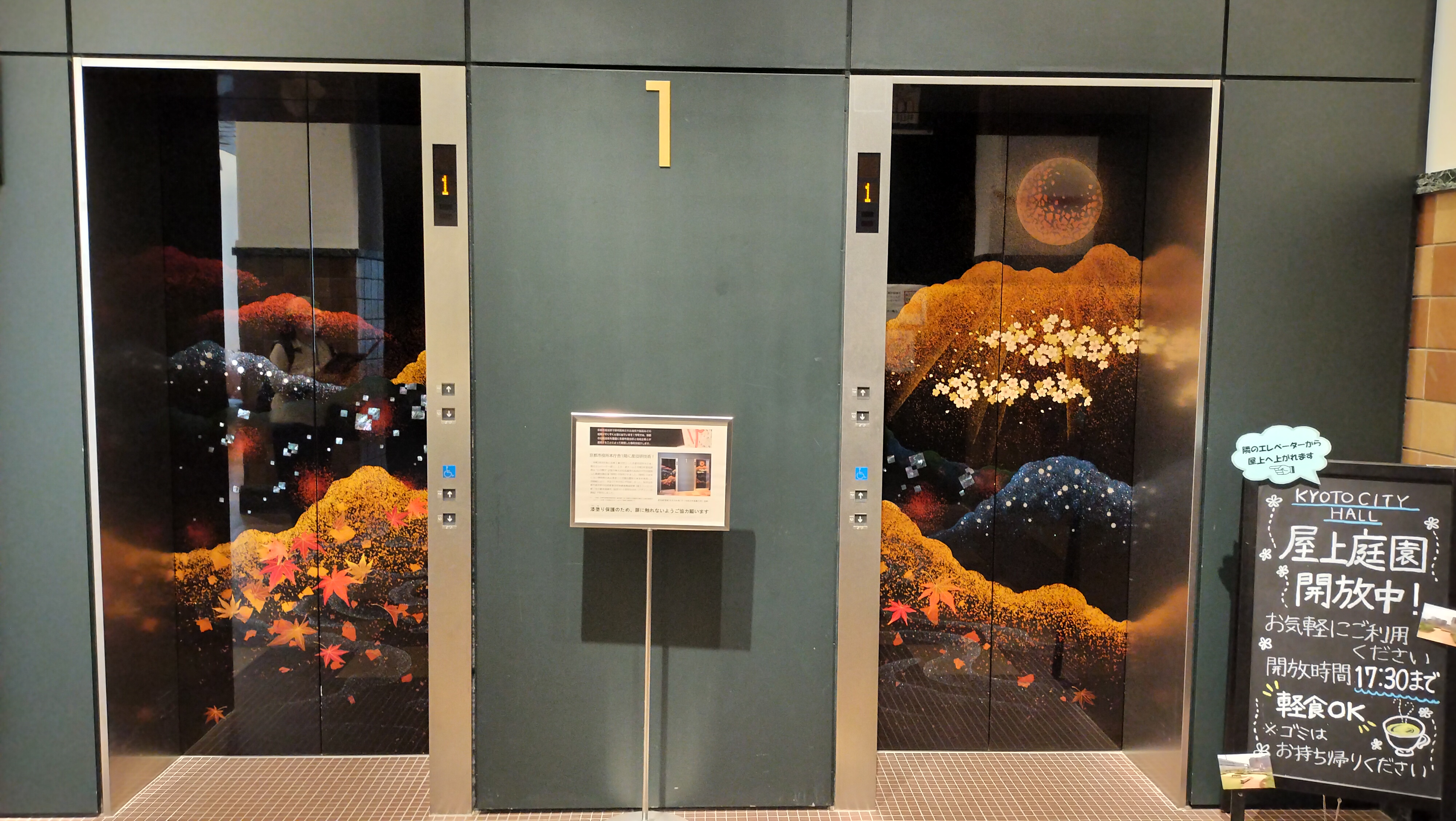 市役所のエレベーター