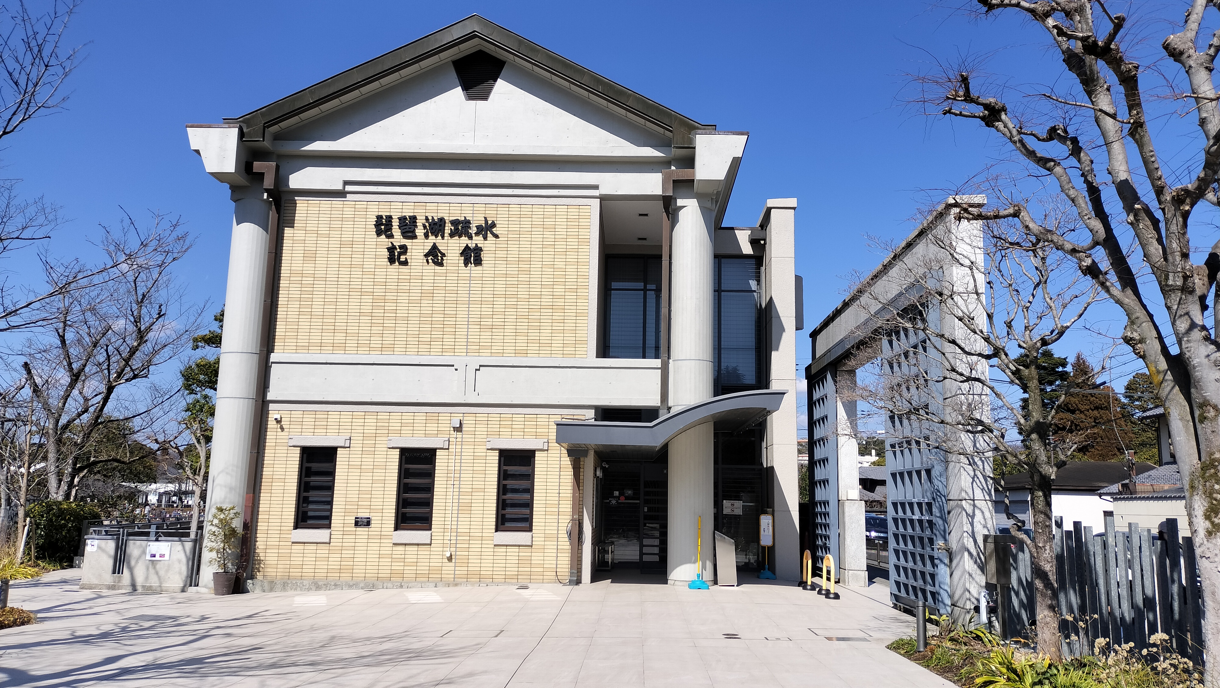 琵琶湖疏水記念館