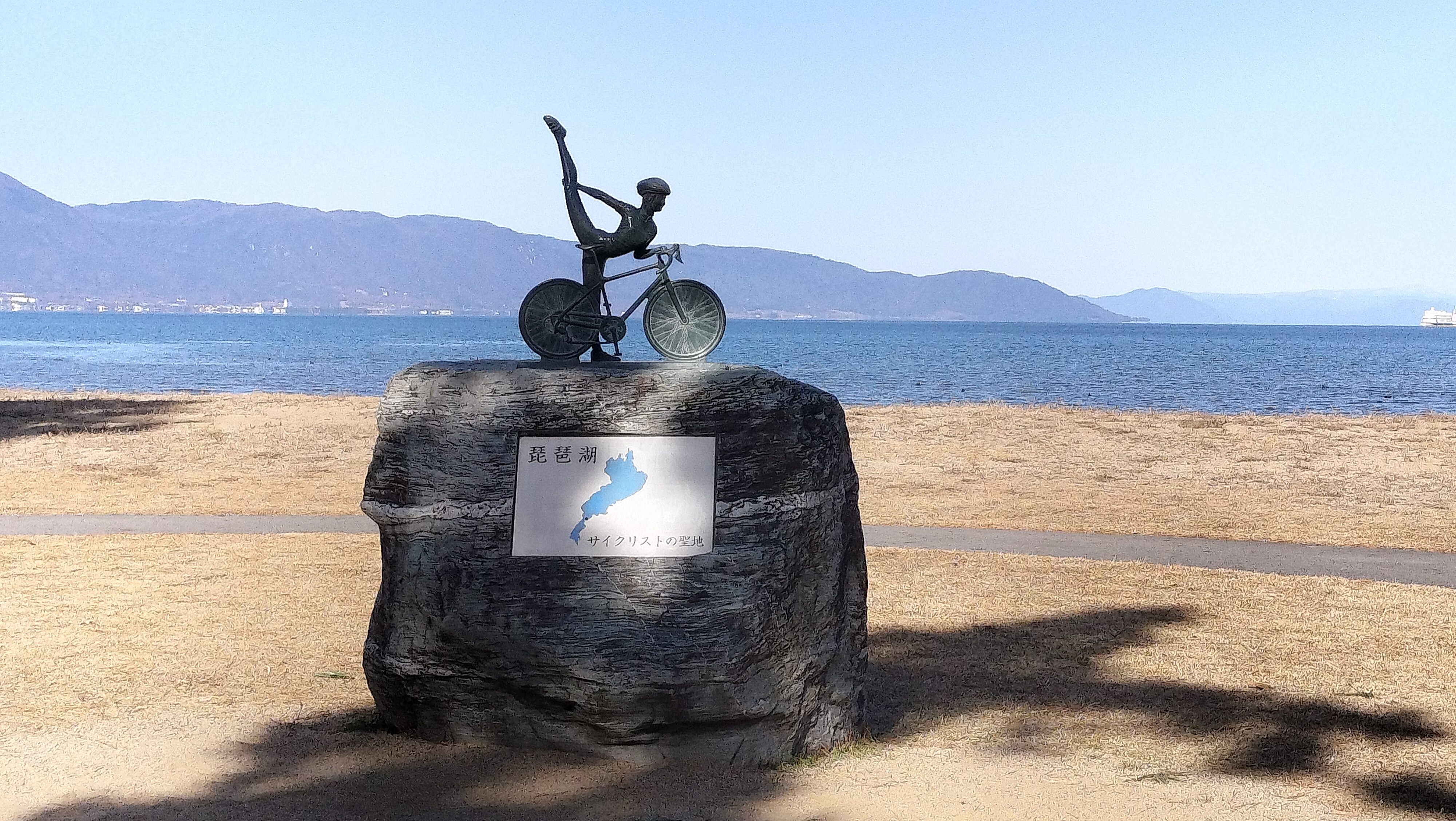 サイクリストの聖地