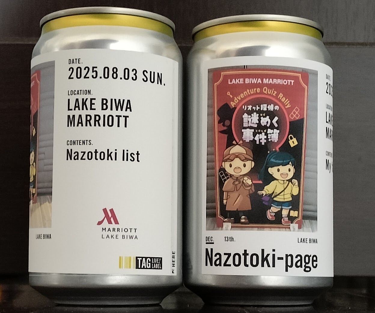 前回と今回の記念品