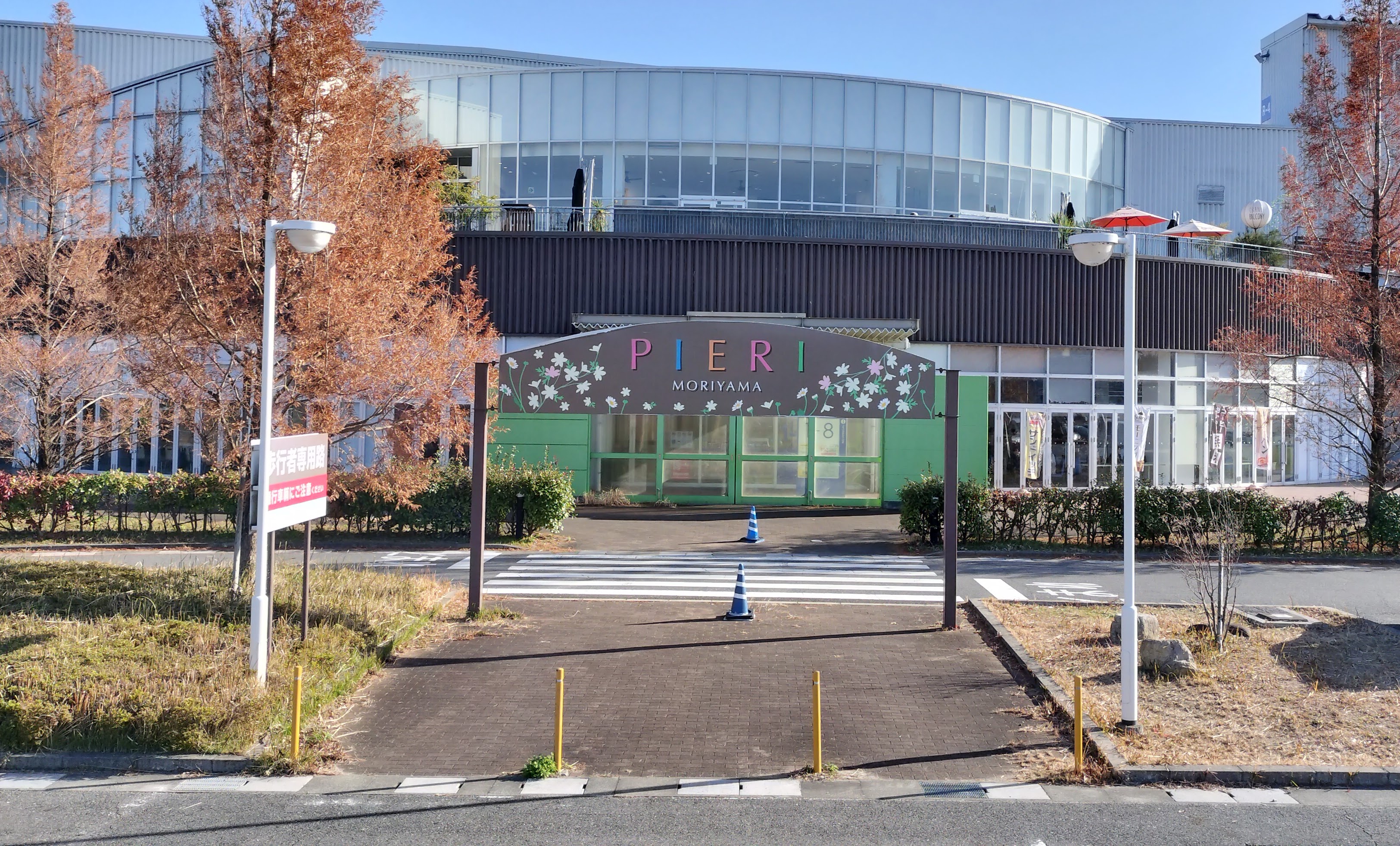 ピエリ守山