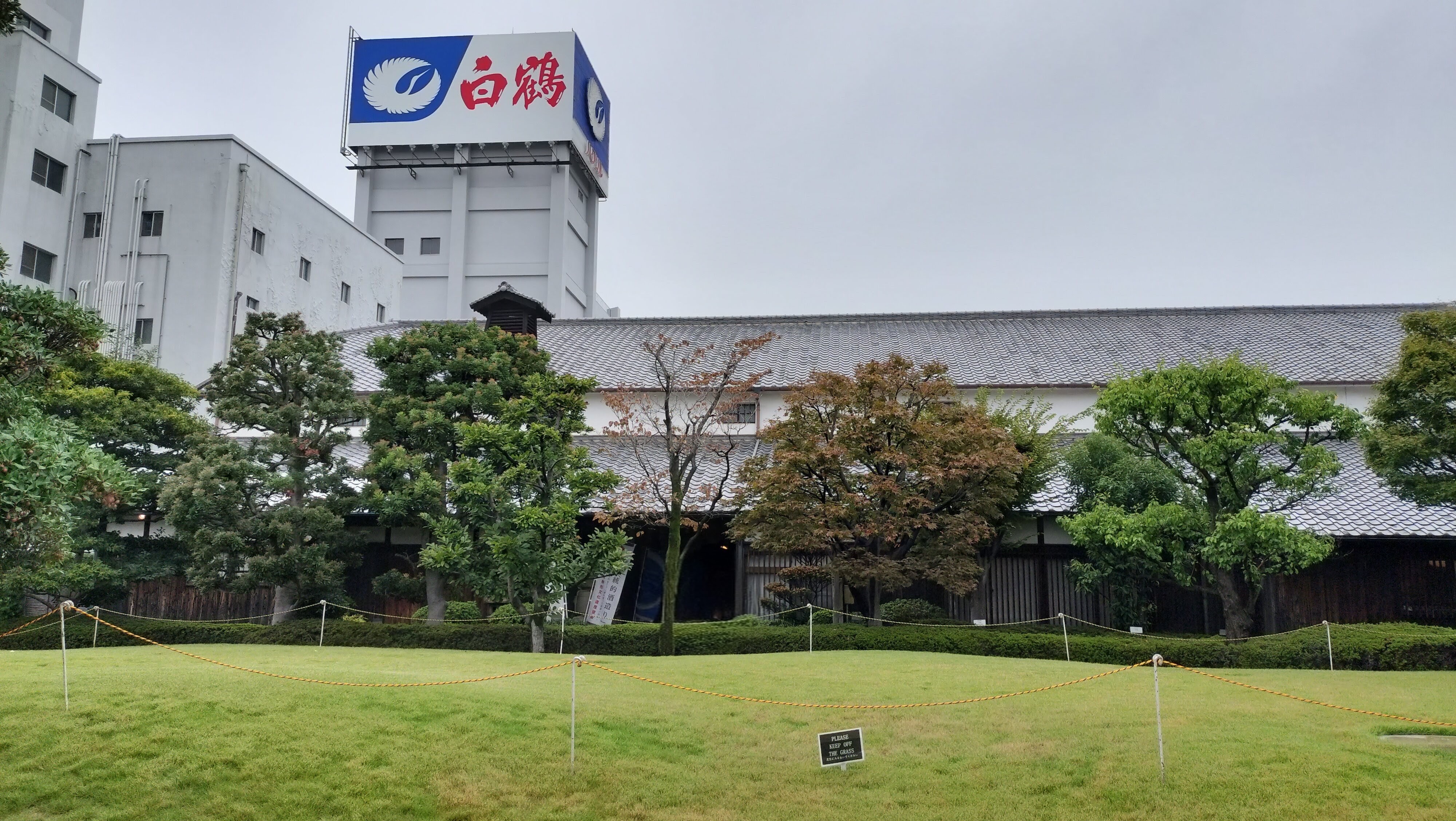 白鶴酒造記念館
