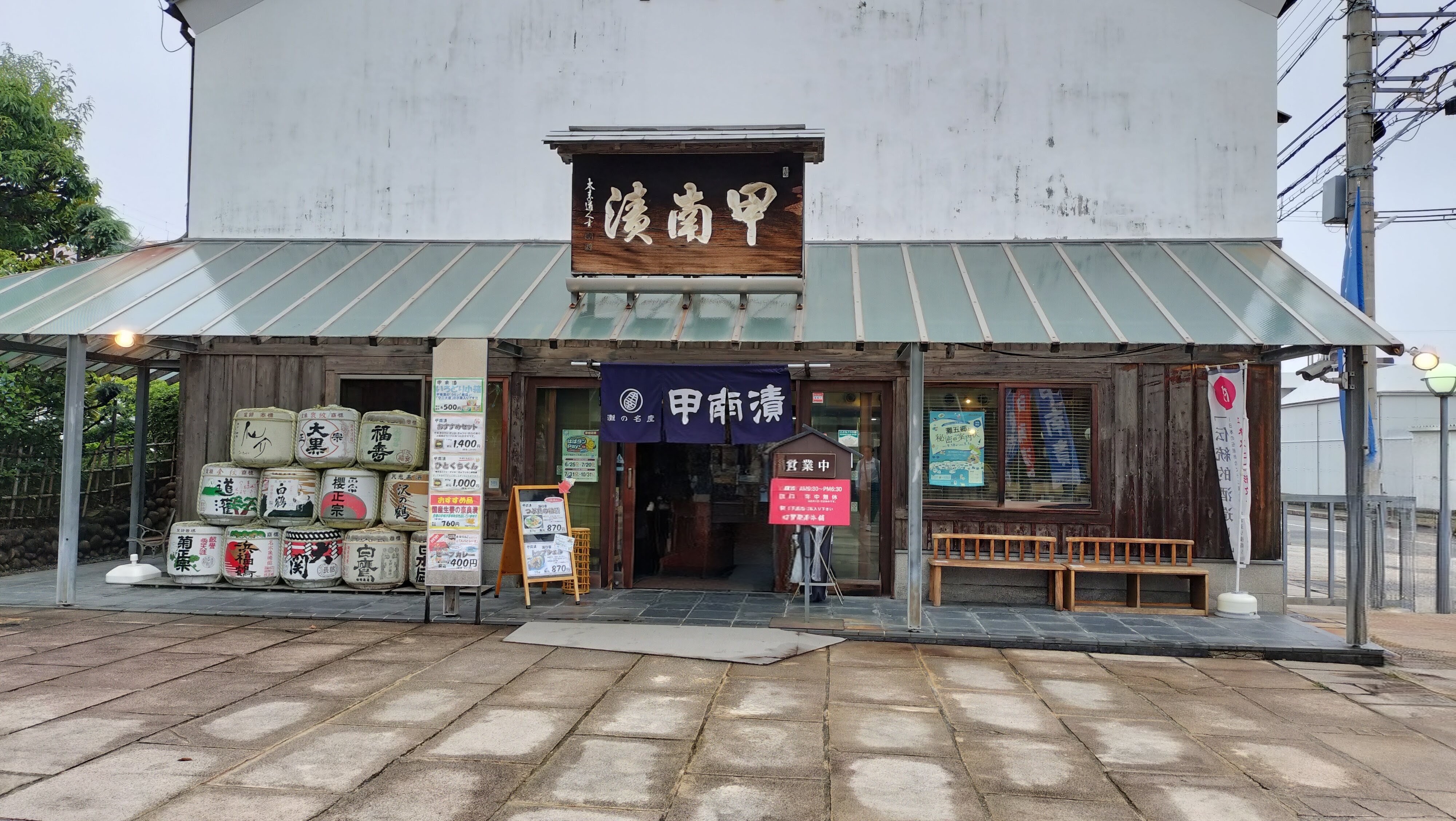 こうべ甲南　武庫の郷