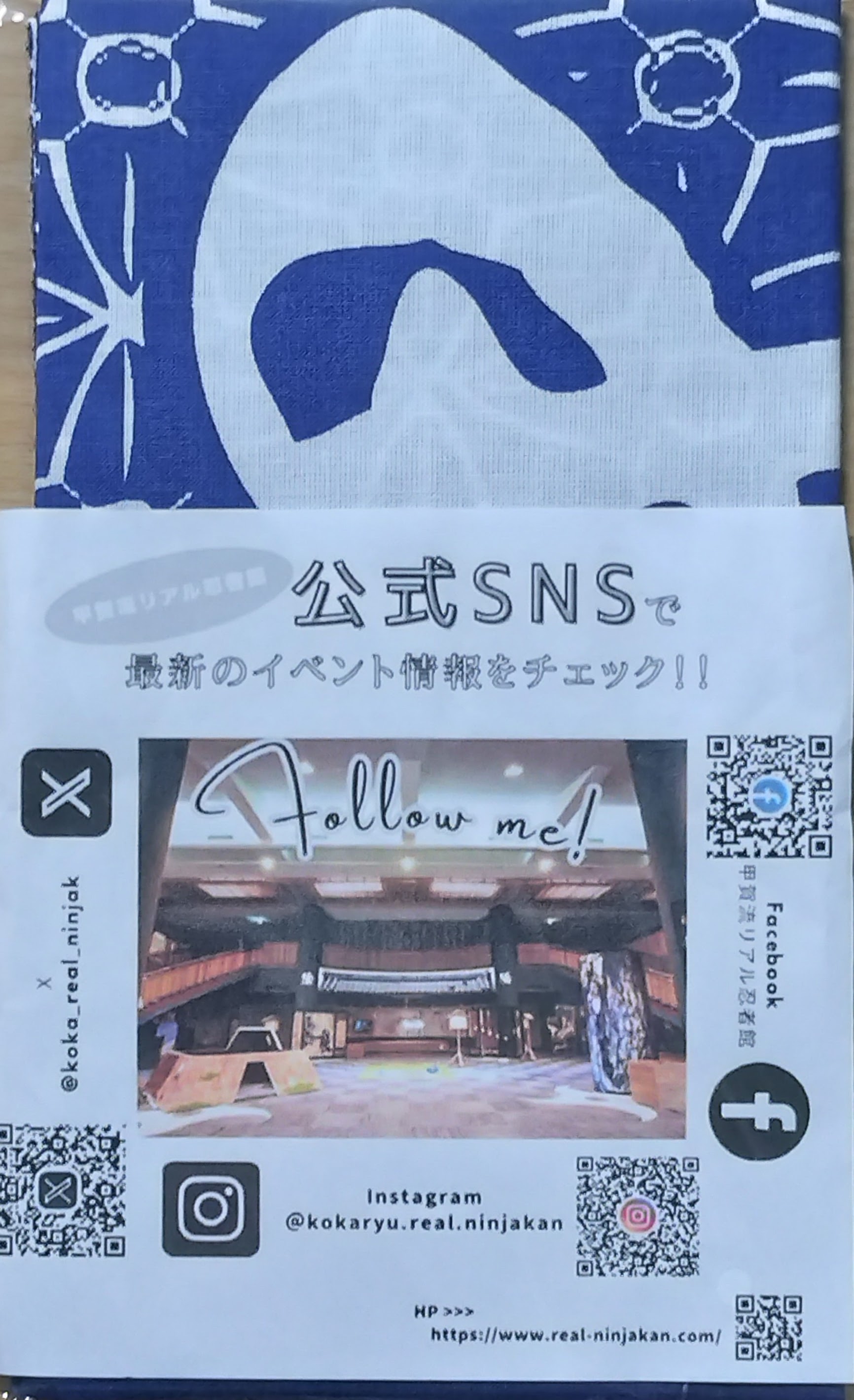 クリア記念の手ぬぐい