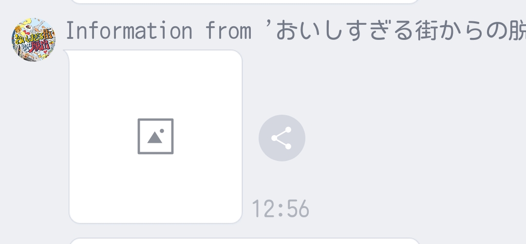 トラブルが発生