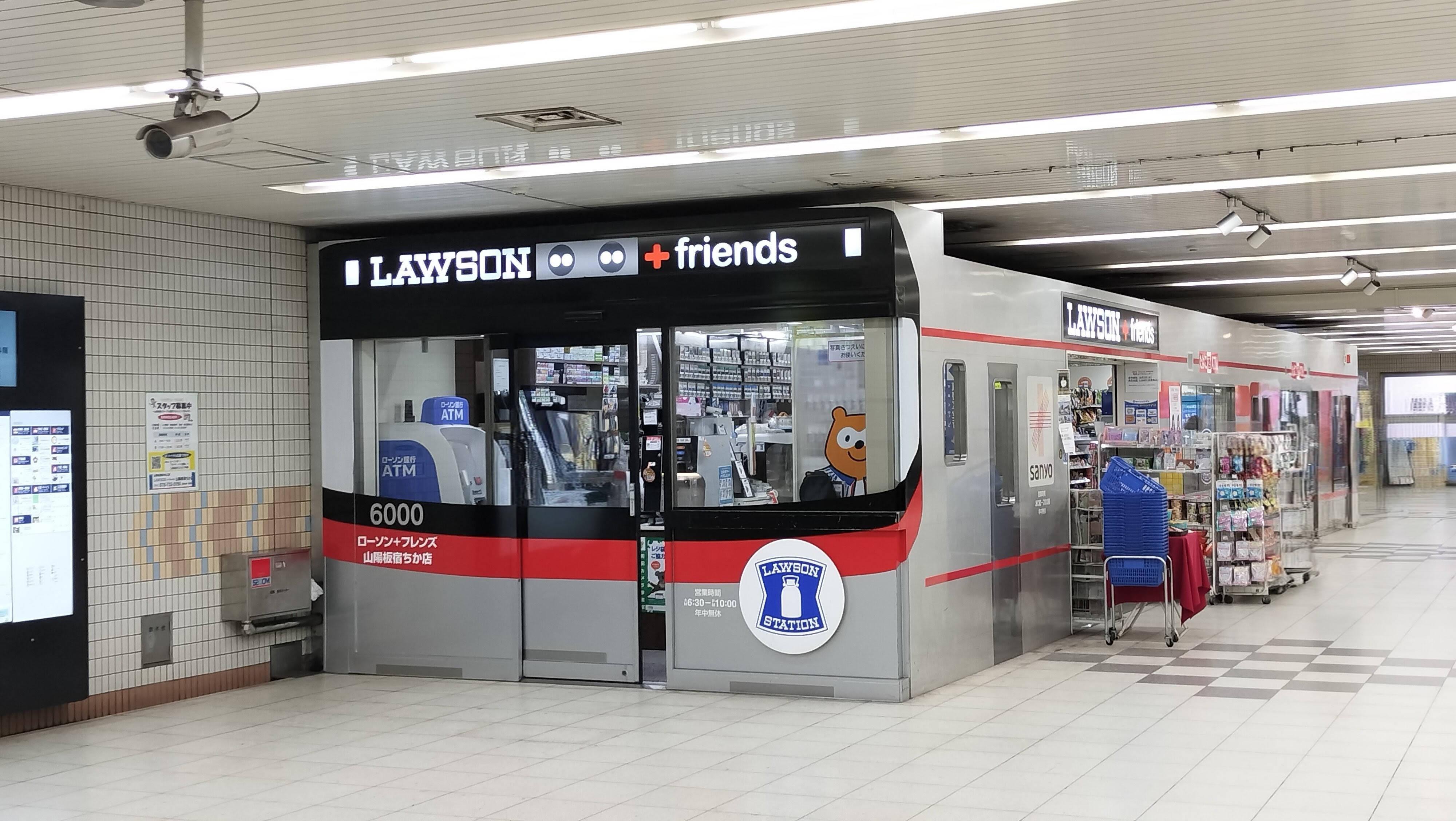 山陽電車のローソン