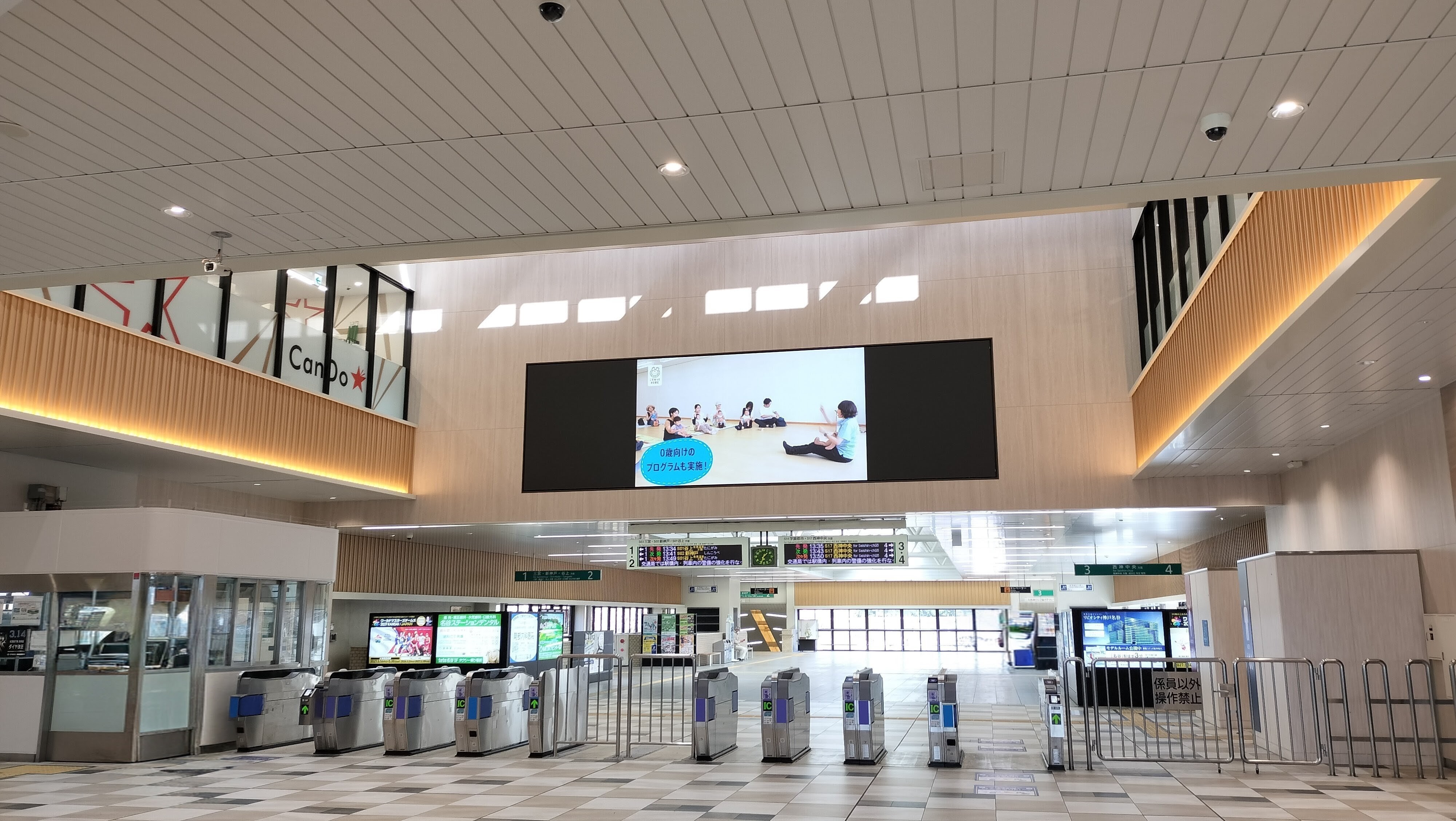 神戸市市営地下鉄名谷駅