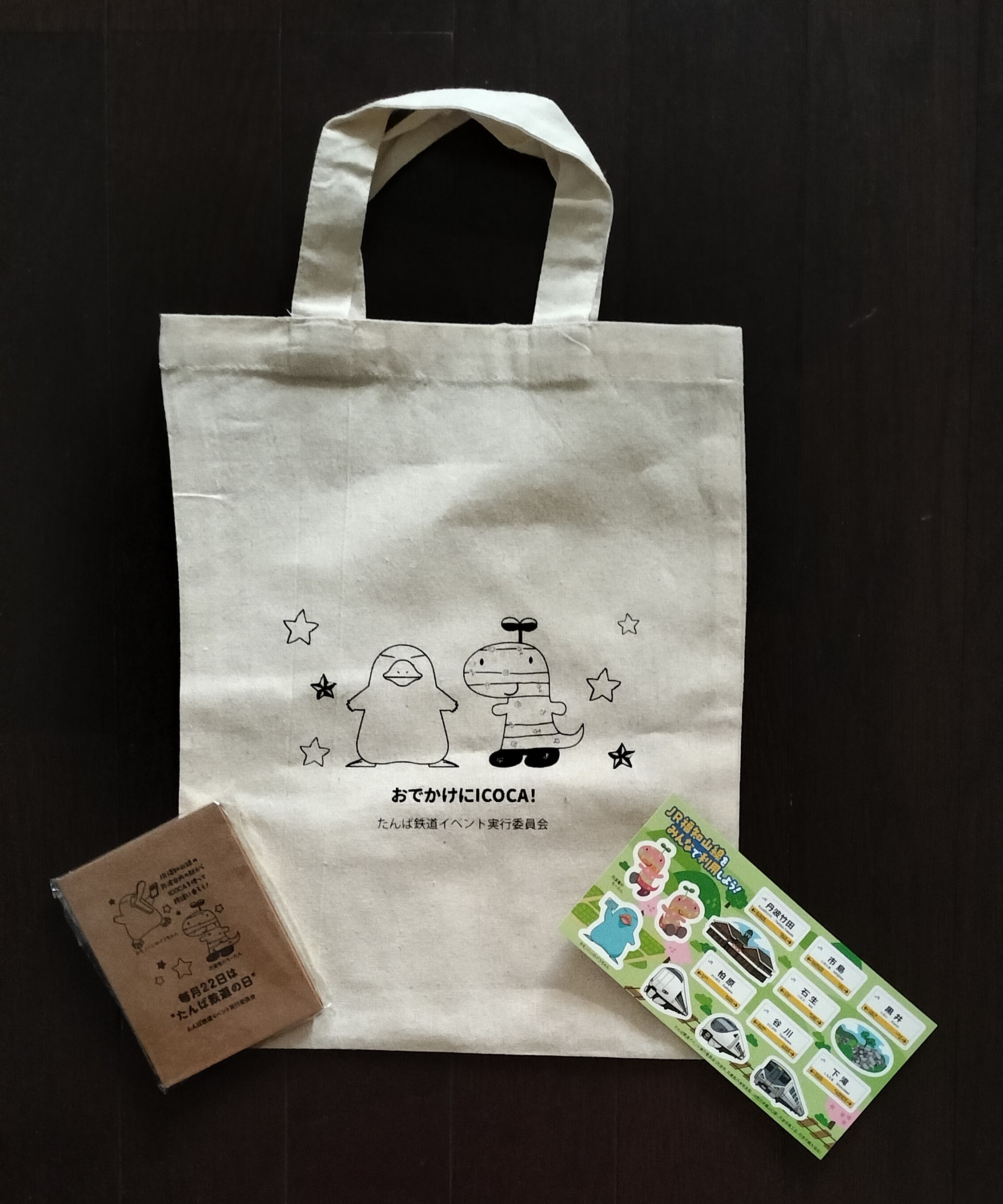 ノベルティグッズ