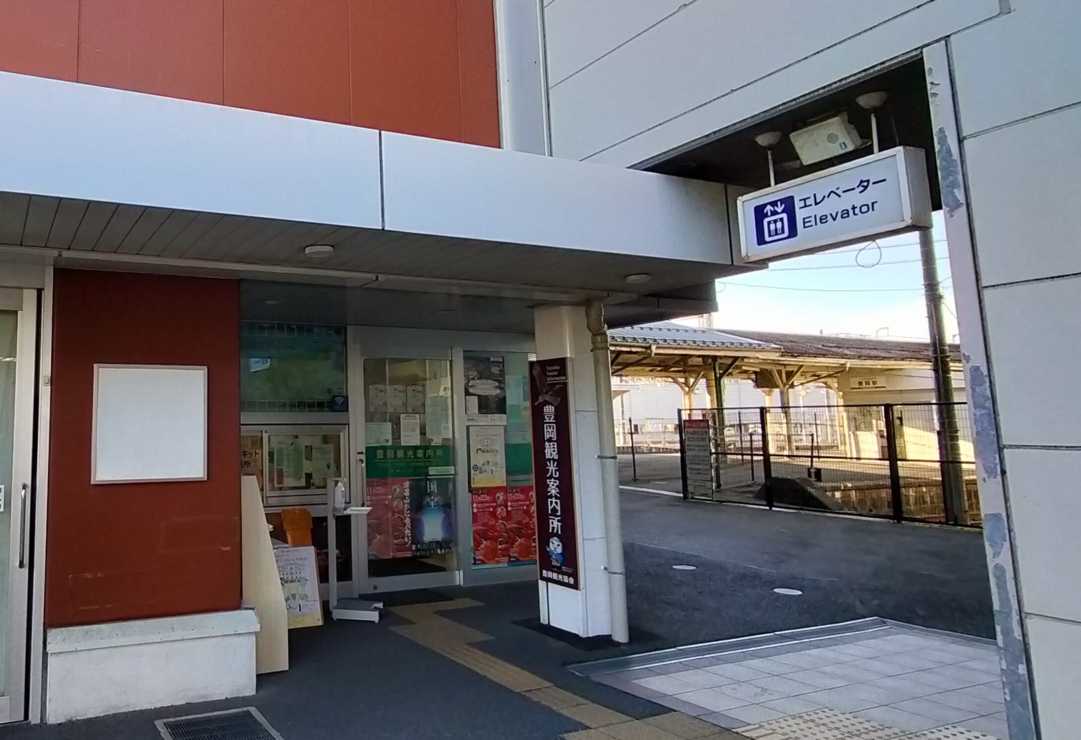 豊岡観光案内所