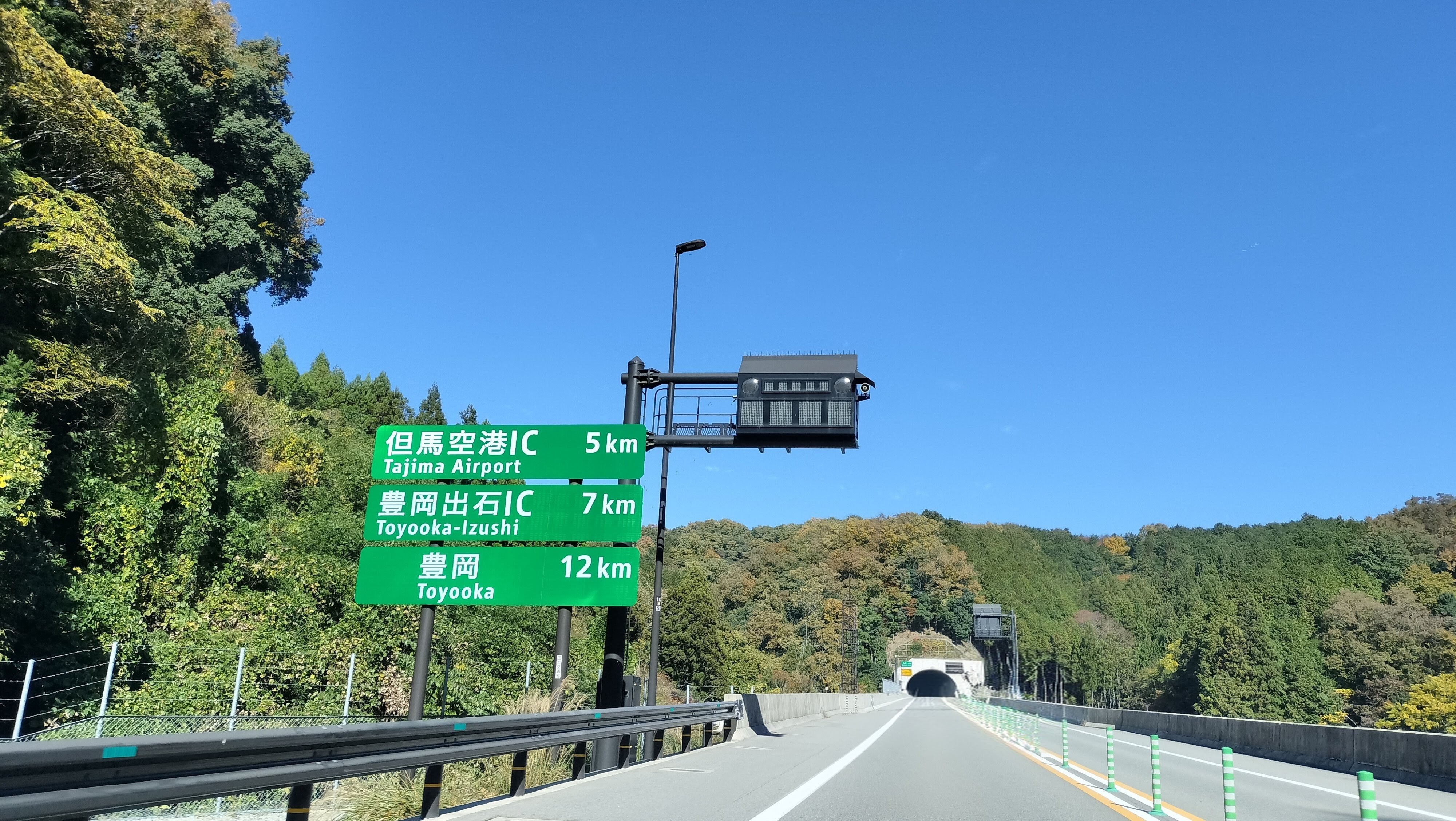 高速道路