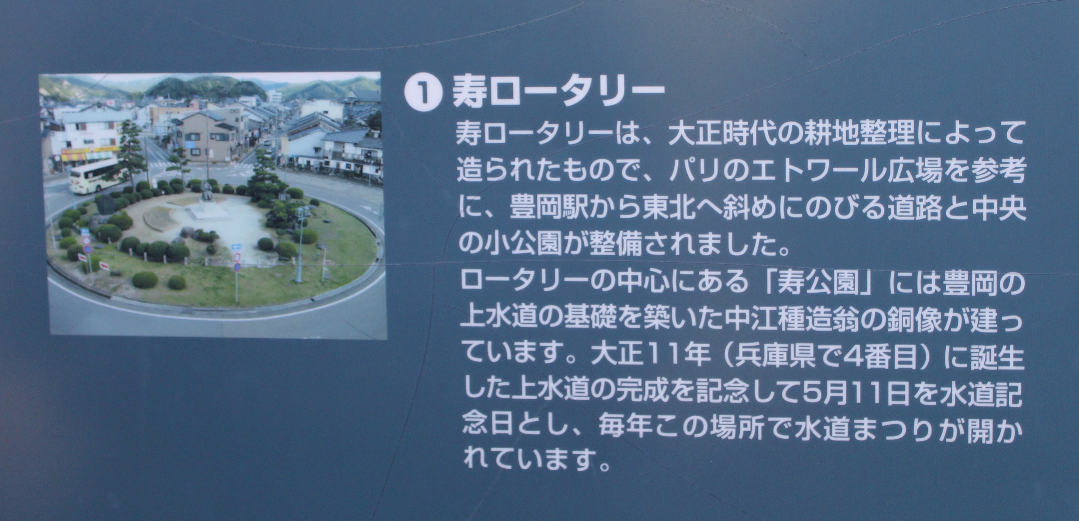 車のロータリー