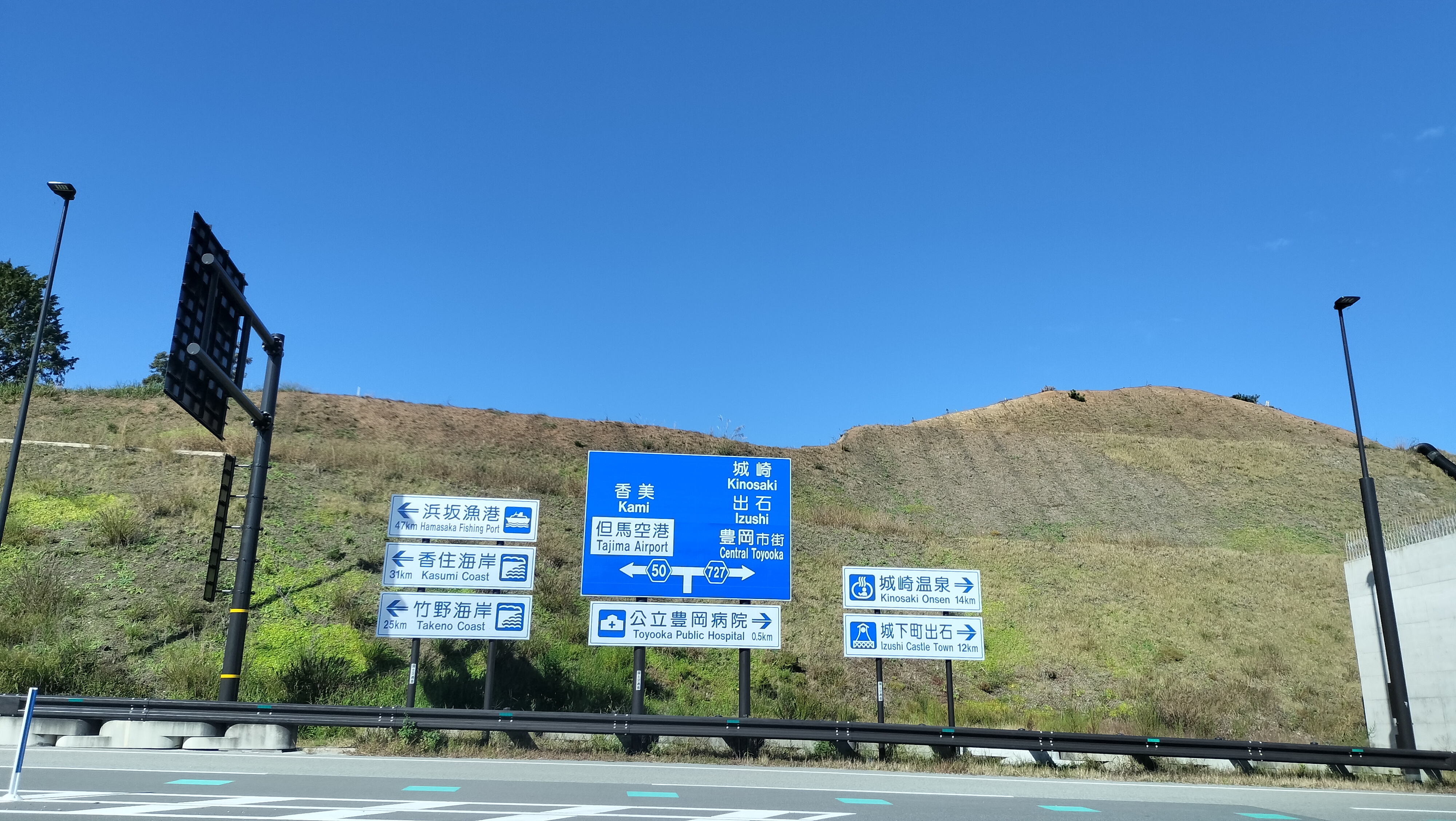 北近畿豊岡自動車道の豊岡出石IC