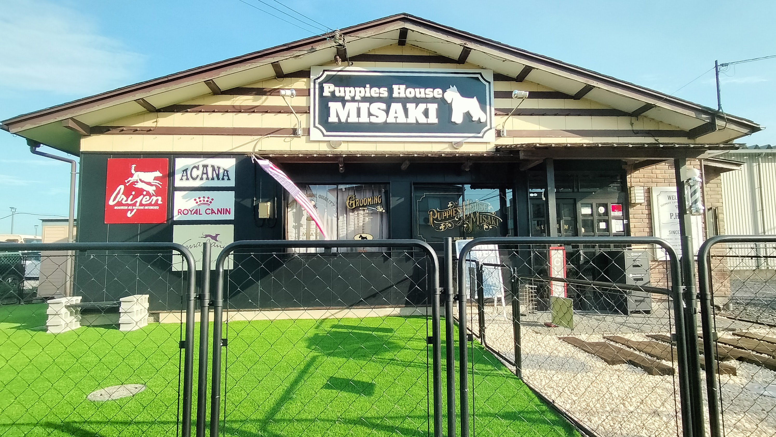 トリミングサロン