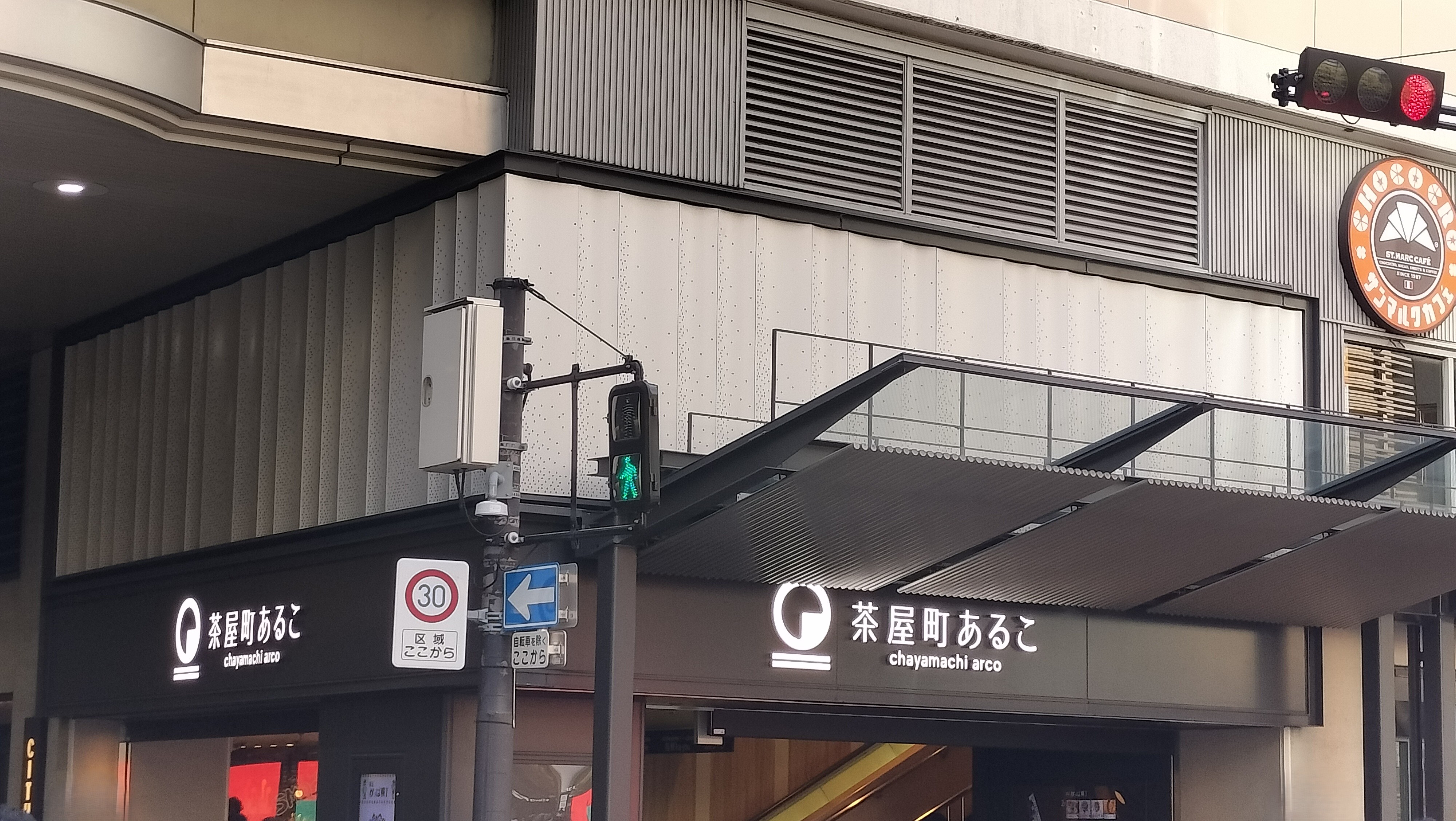 茶屋町あるこ